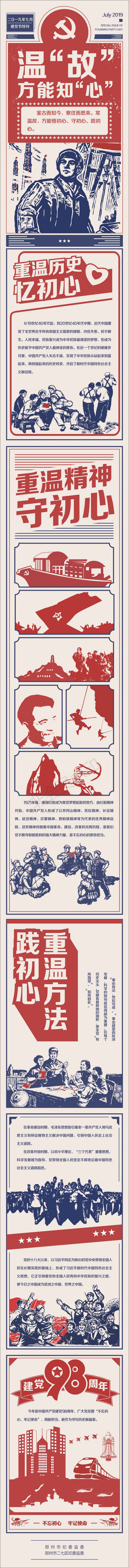 2019-建黨節(jié)_00.jpg